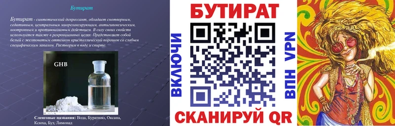 Бутират GHB Среднеколымск