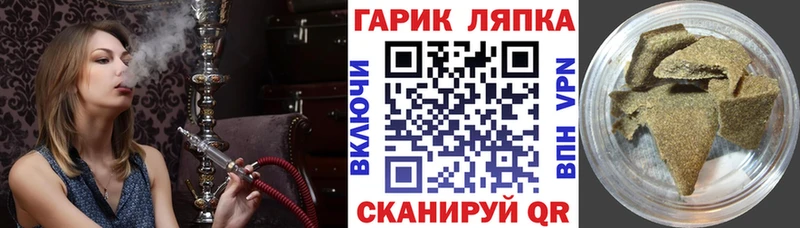 мега рабочий сайт  Среднеколымск  ГАШ Ice-O-Lator 