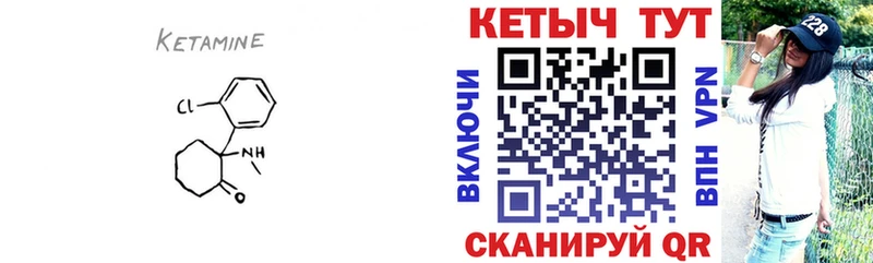 Кетамин ketamine  Среднеколымск 