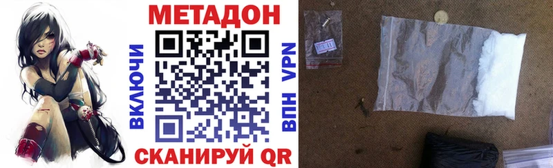 МЕТАДОН кристалл  Среднеколымск 