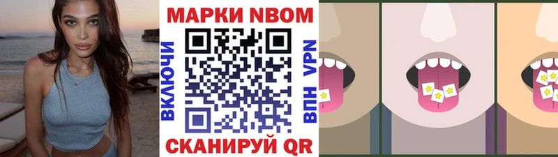 Марки 25I-NBOMe 1,5мг Среднеколымск
